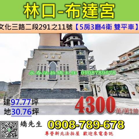 新北法拍屋法拍-0