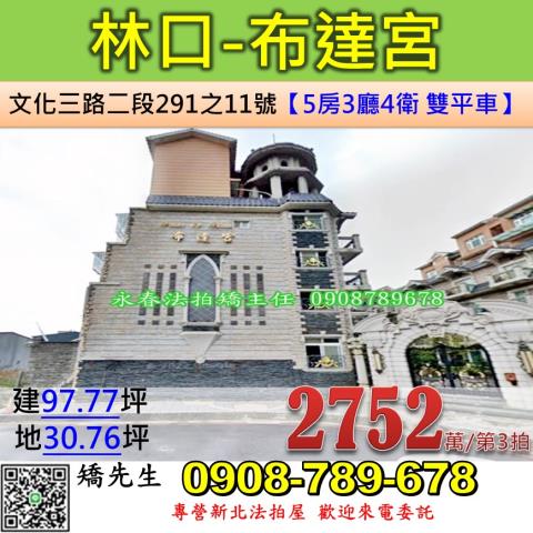 新北法拍屋法拍-0