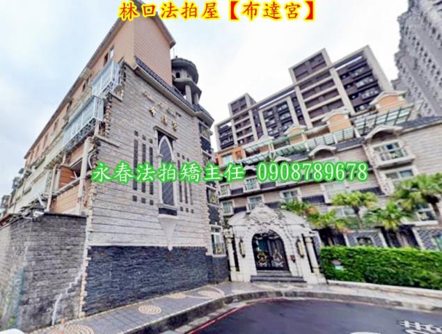 新北法拍屋法拍-4