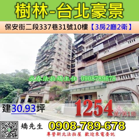 新北法拍屋法拍-0