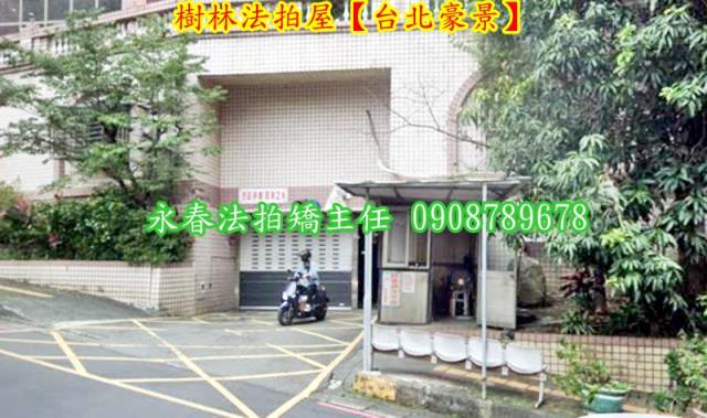 新北法拍屋法拍-2