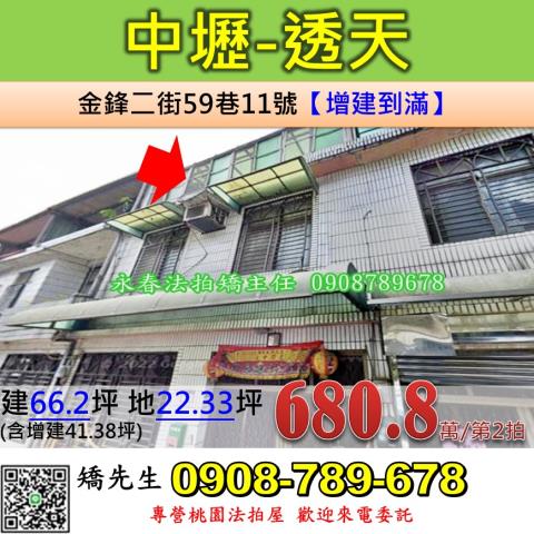 桃園法拍屋法拍-0