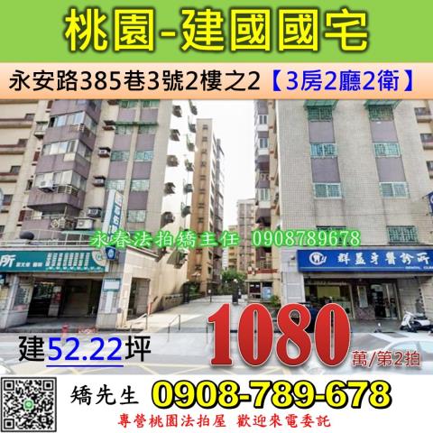 桃園法拍法拍屋-0