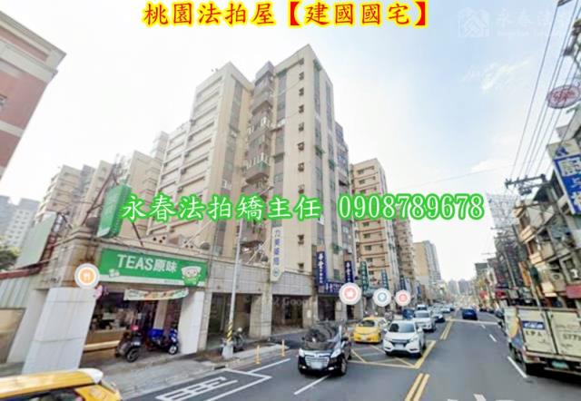 桃園法拍法拍屋-4