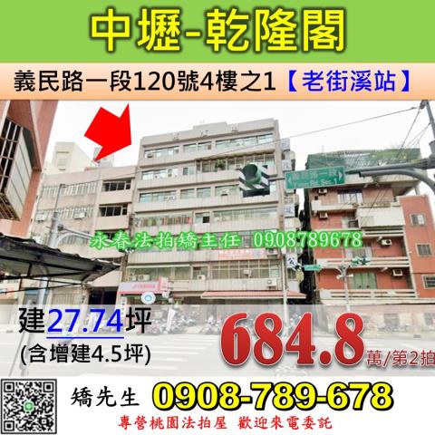 桃園法拍法拍屋-0