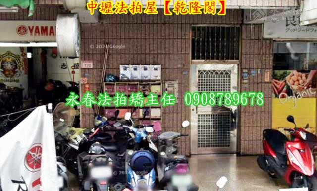 桃園法拍法拍屋-2