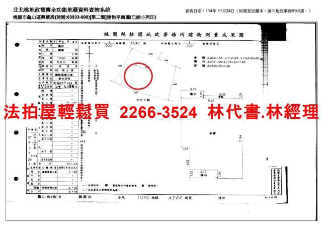 桃園法拍屋法拍-9