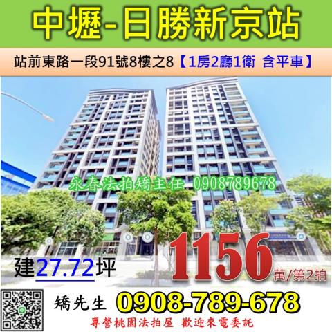 桃園法拍屋法拍-0