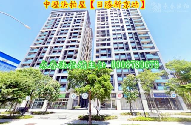 桃園法拍屋法拍-1