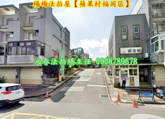 桃園楊梅法拍法拍屋-1