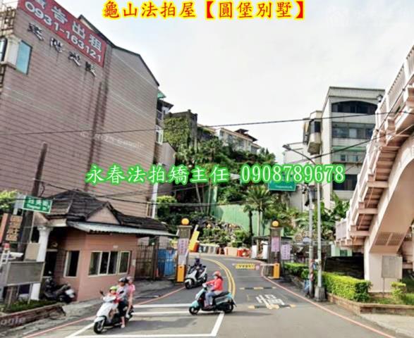 桃園龜山法拍屋法拍-1