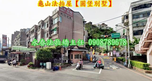 桃園龜山法拍屋法拍-2