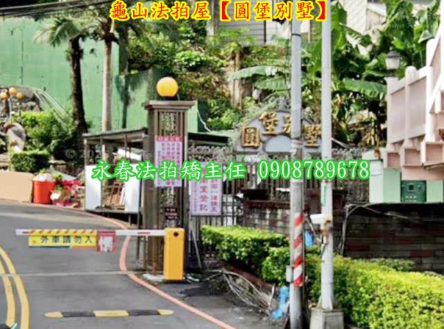 桃園龜山法拍屋法拍-3