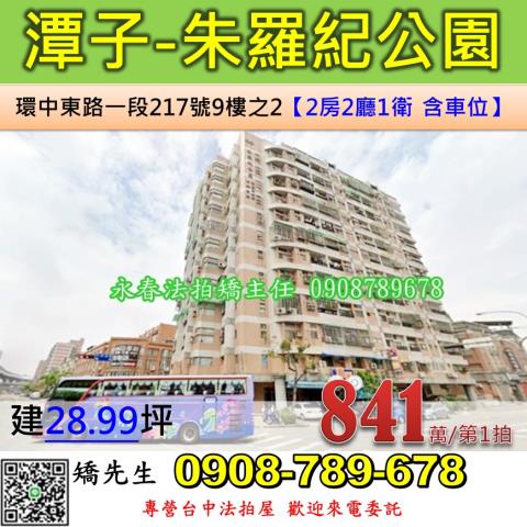 台中潭子拍賣法拍屋-0