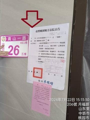 桃園中壢法拍屋法拍-1