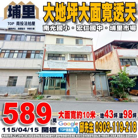 南投縣名間鄉董門巷10之11號董門巷透天店面12米路名間市場