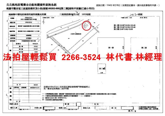桃園觀音法拍屋法拍-9