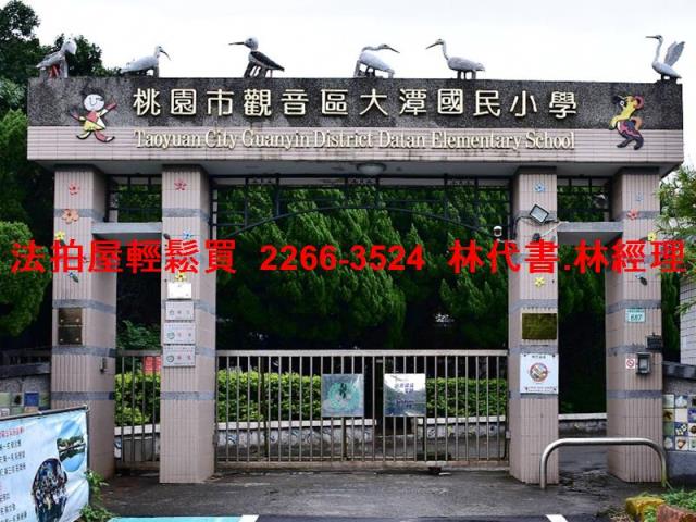 桃園觀音法拍屋法拍-6