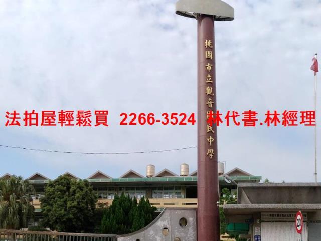 桃園觀音法拍屋法拍-7