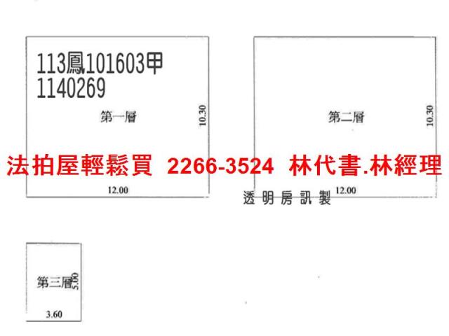 桃園觀音法拍屋法拍-8