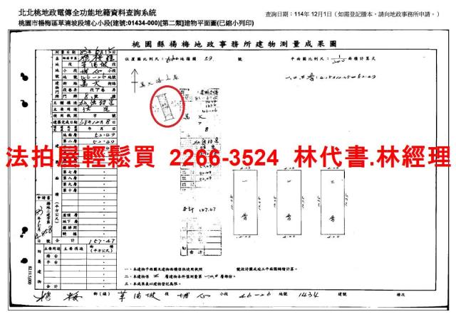 楊梅法拍法拍屋-13