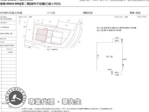 中壢法拍法拍屋-13