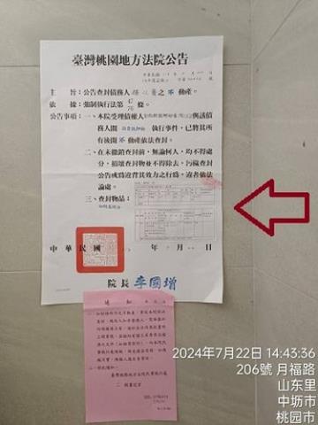 中壢法拍法拍屋-1