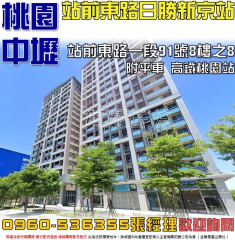 中壢拍賣法拍屋-0