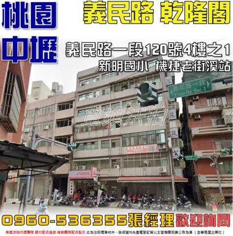 中壢法拍屋法拍-0