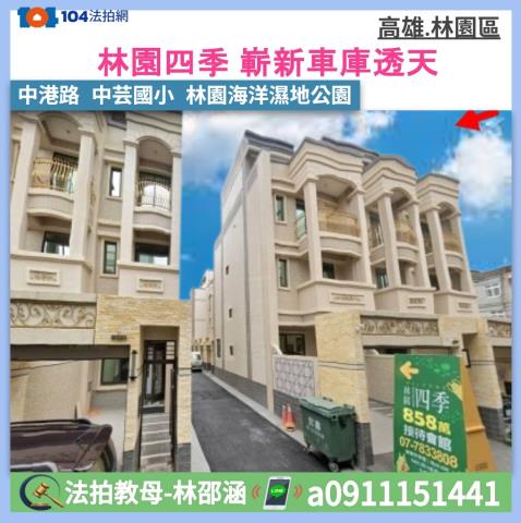 高雄市林園區東林東路188巷66弄13號