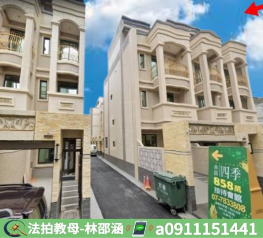 林園拍賣法拍屋-2