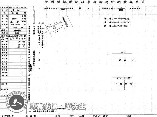 桃園法拍法拍屋-12