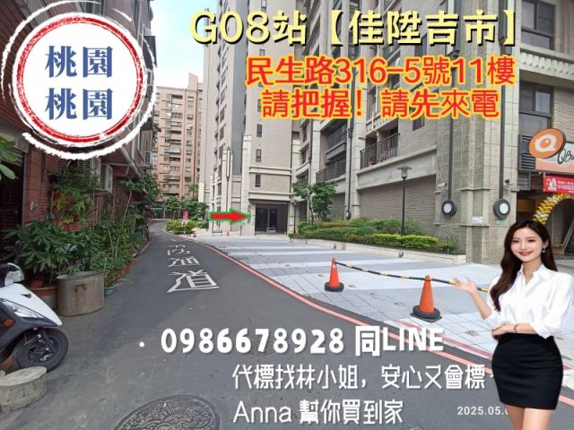 桃園法拍法拍屋-1