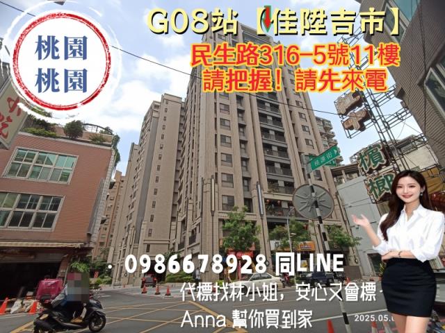 桃園法拍法拍屋-2