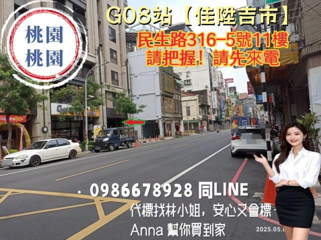 桃園法拍法拍屋-3