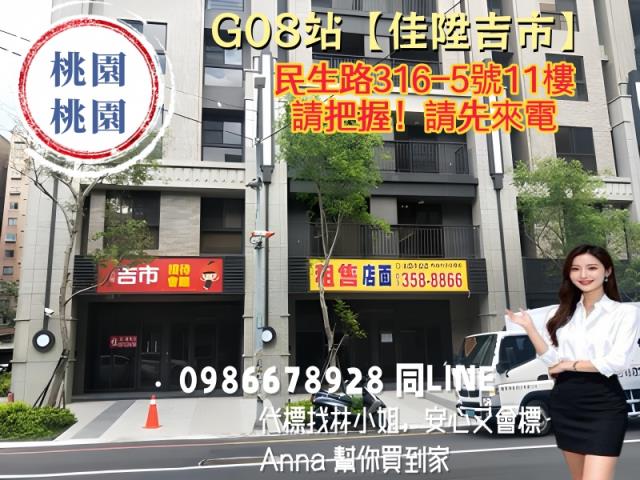 桃園法拍法拍屋-4