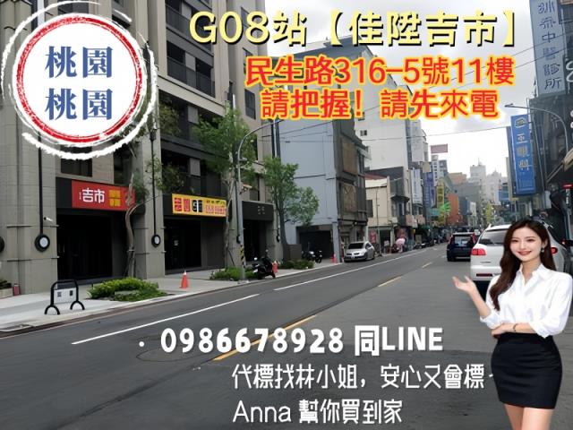 桃園法拍法拍屋-6