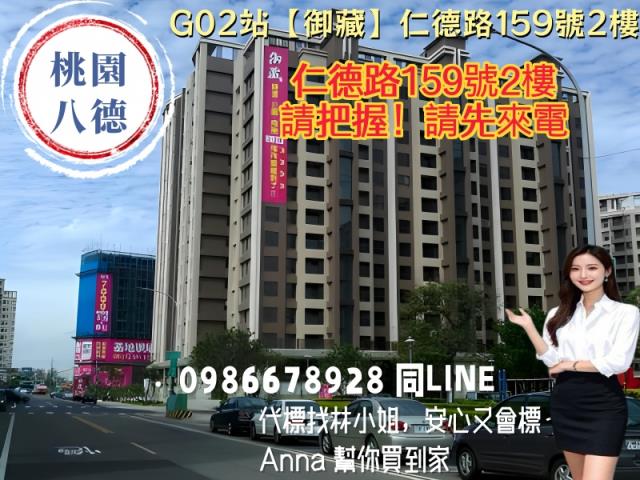 桃園法拍法拍屋-0