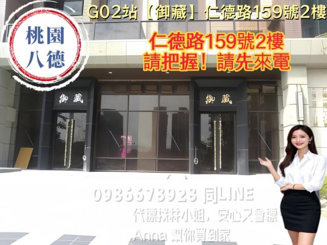 桃園法拍法拍屋-2