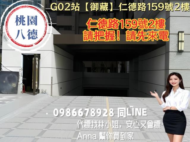 桃園法拍法拍屋-3