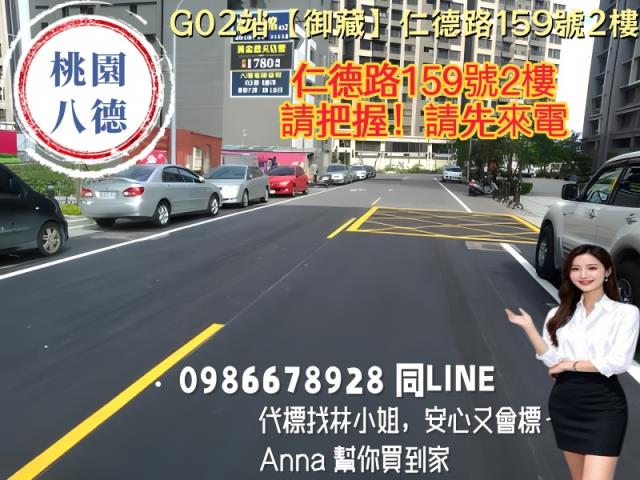 桃園法拍法拍屋-4