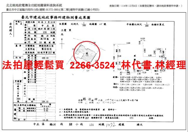 台北中正區拍賣法拍屋-11