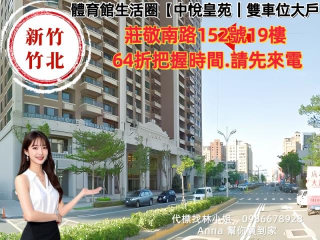 新竹法拍法拍屋-1