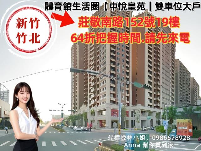 新竹法拍法拍屋-2