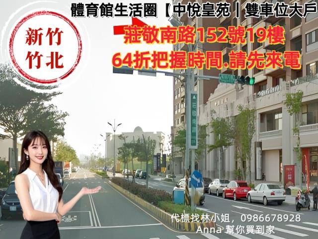 新竹法拍法拍屋-3