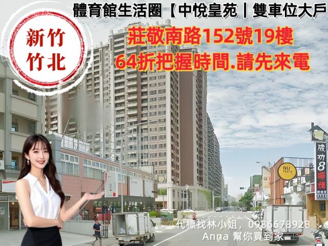 新竹法拍法拍屋-4