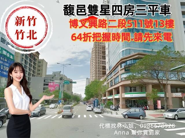 新竹法拍法拍屋-1