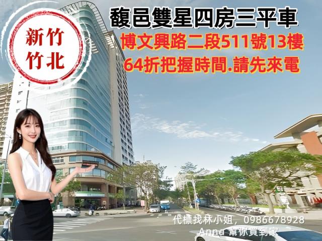 新竹法拍法拍屋-2