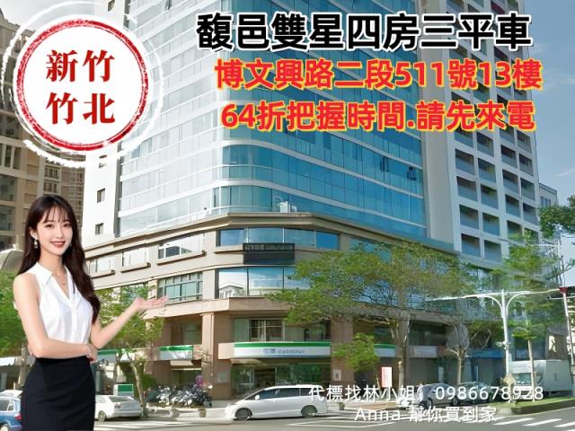 新竹法拍法拍屋-4