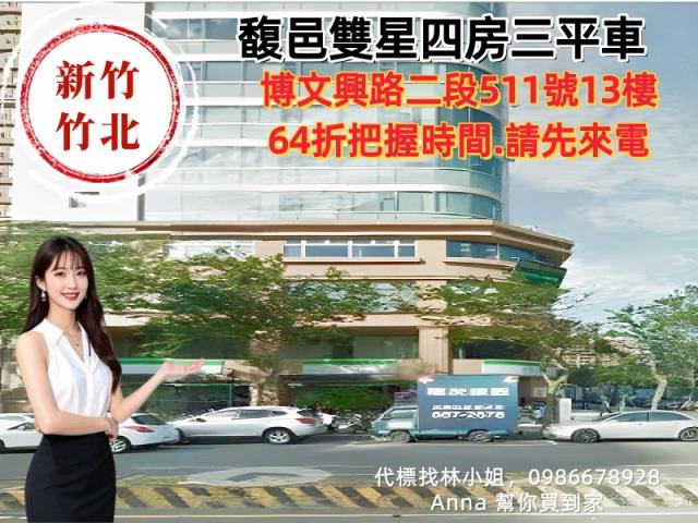 新竹法拍法拍屋-5